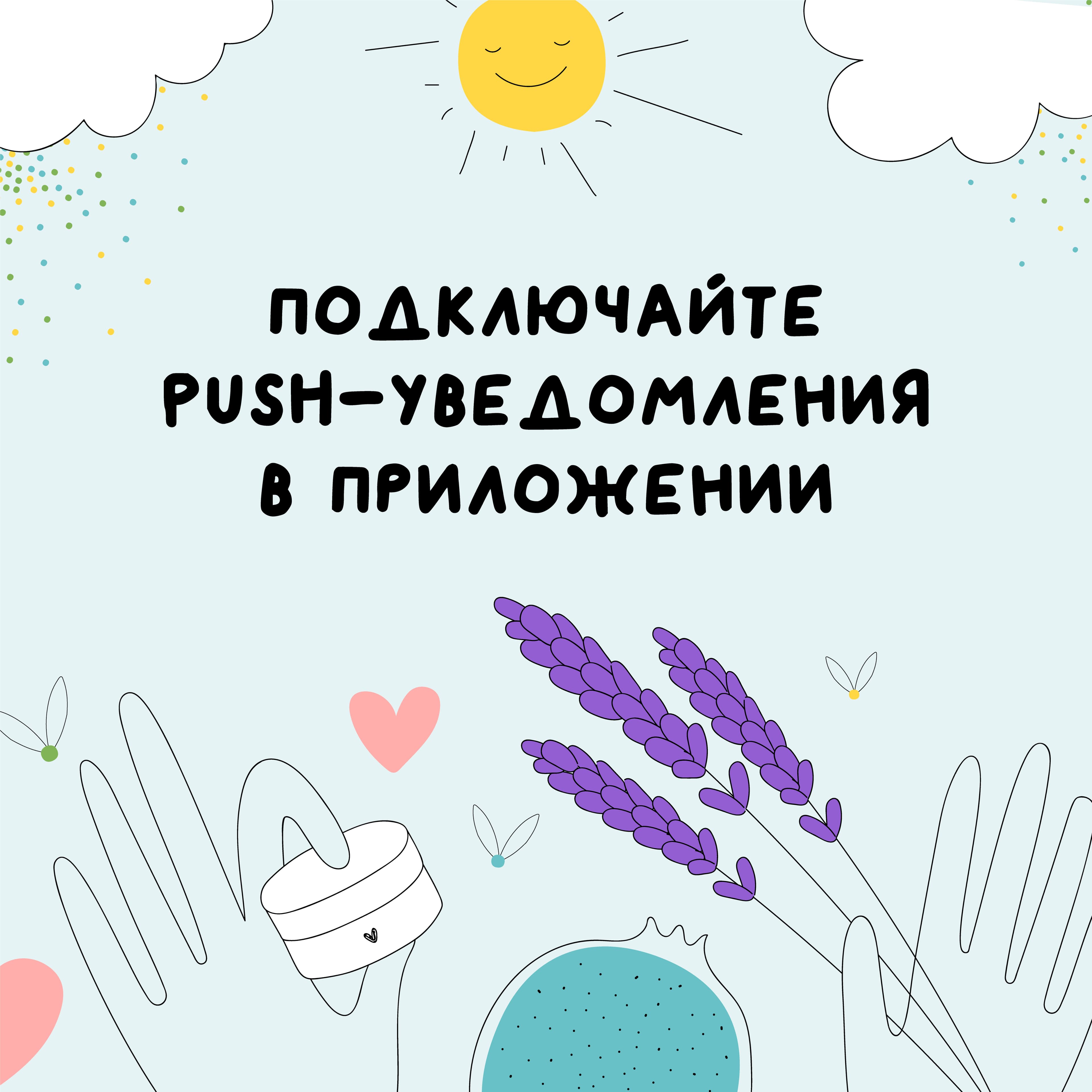 Уведомления о занятиях